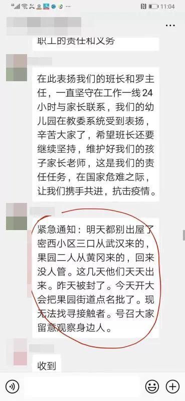 社区：天天出来”，不可能，辟谣！网传武汉黄冈返密云人员“没人管