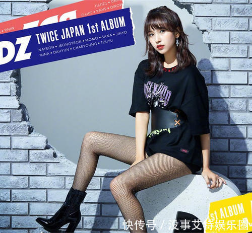 韩国女团TWICE最新造型!穿黑裙秀美腿,还有性感网袜和皮带诱惑!