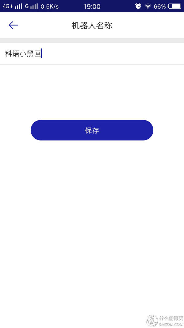 全自动智能扫拖小能手--科语小黑匣机器人众测报告