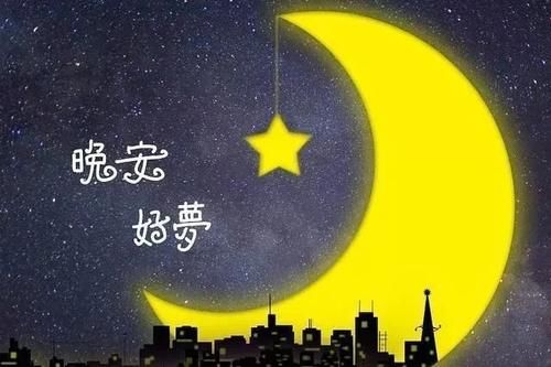  『睡前』世界睡眠日 | 各位晚安，好梦~