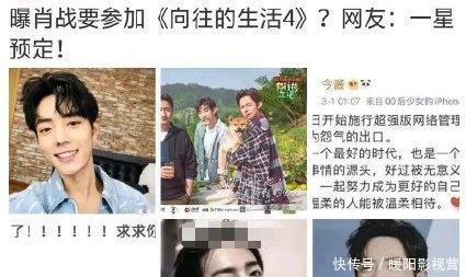 时间@《向往4》黄磊官宣下周开录!杨幂肖战或成惊喜嘉宾,播出时间太感人