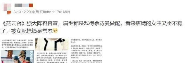 败阵:这些女主被女配抢镜《三千鸦杀》女主被碾压,唐嫣遇佘诗曼败阵