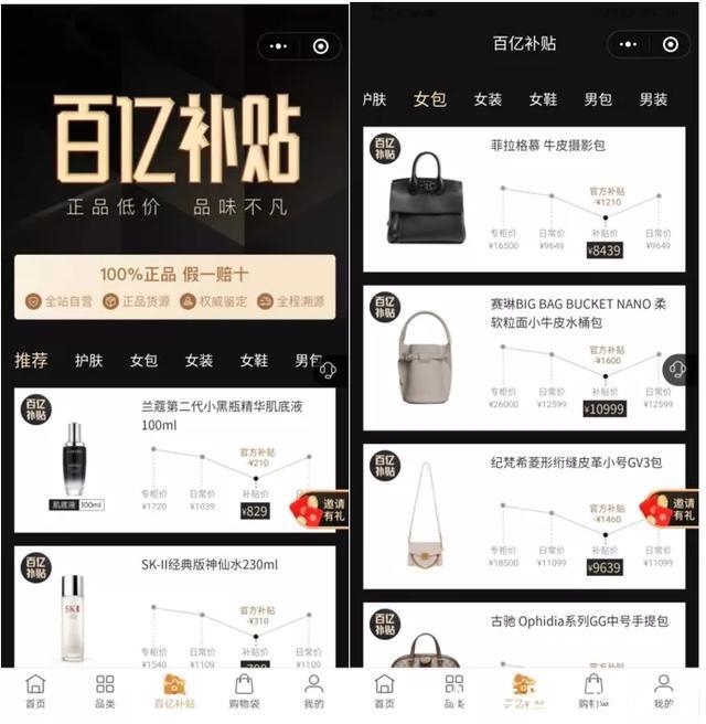  「跨境奢侈」三问万里目：百亿补贴试水奢侈品电商，是搅局还是变革？