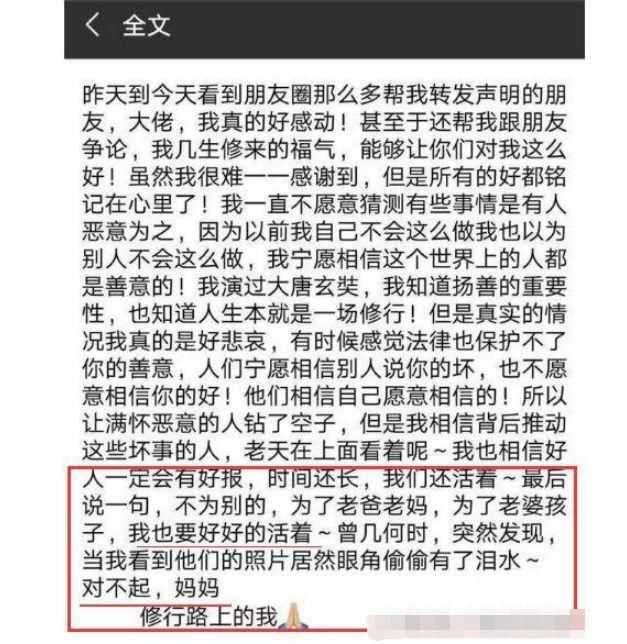 黄晓明声称自己无辜 一切全交母亲代理 给妈妈道歉对不起