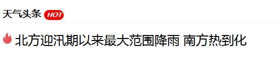 雨！大雨！暴雨！雨量很大！还要连下两天！