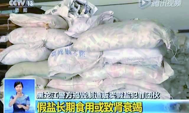 谣传食盐致肾衰？相关部门辟谣：为前两年旧视频剪辑