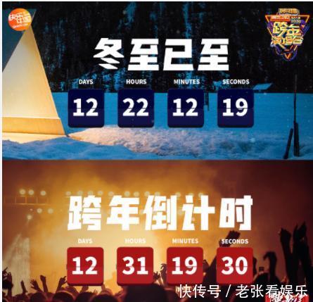 今年跨年主持人