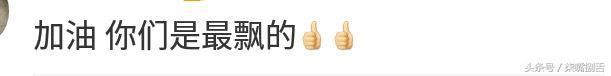 这届吃瓜群众有多搞笑？看吴谨言耍大牌事件中的神评论就知道了！