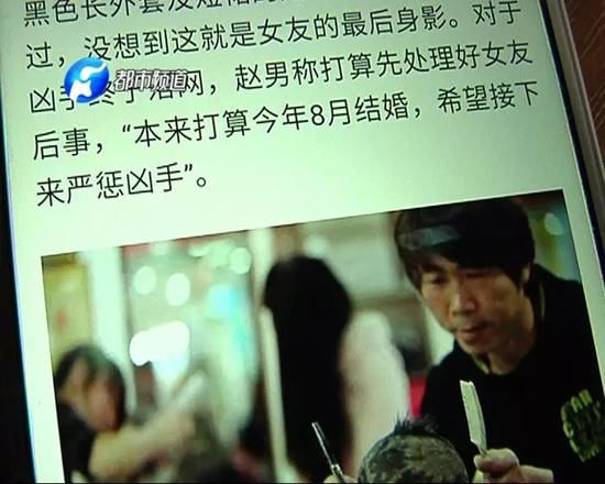 女演员遇害 河南一理发师照片被配成嫌犯照片躺枪