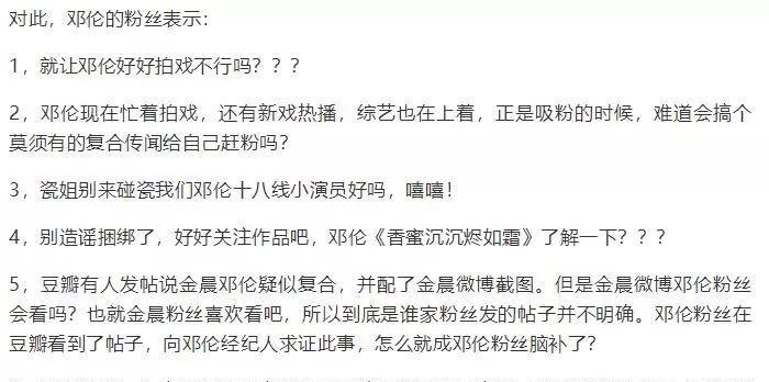 暗讽前任炒作 diss片方捅刀 邓伦的经纪人才是业界良心啊~