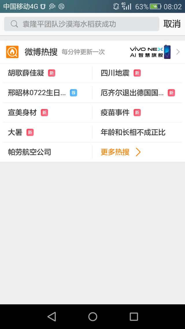 宣美因身材登上热搜榜，韩国出了名好身材和美腿