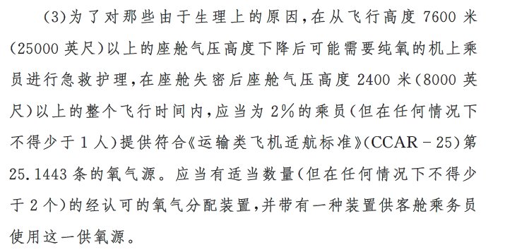  「国泰」张仲麟：国泰航空氧气瓶被排气，是谁毫无作为