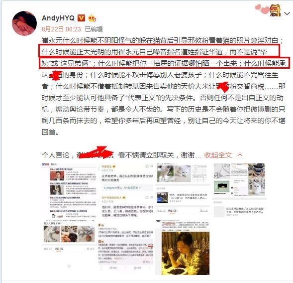 黄毅清回应删微博删评论的行为：道德婊特别烦人像蚊子一样