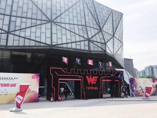 LOL：WE官博辟谣贴吧“主场小、物价高、不开空调”等言论