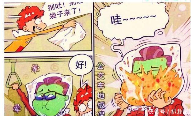  「公交车」阿衰漫画阿衰“保卫”公交车要求“上车换鞋”呕吐袋