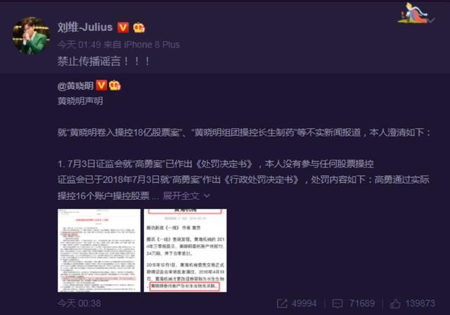 黄晓明无责却还要向母亲道歉？这则声明让我们看到明星也是普通人