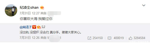 知情人曝纪凌尘确实已有女友，并未被捉奸，和阚清子因买房闹矛盾