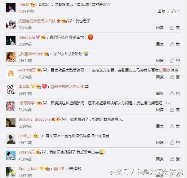 百度发吴京黑白照称“逝者已登仙界，省着节哀顺变”，安慰谢楠！