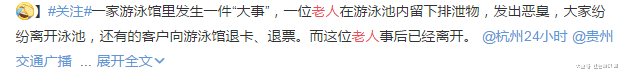 涉事老人已经被拘留: 为老不尊, 年龄从来不是你任性的理由!