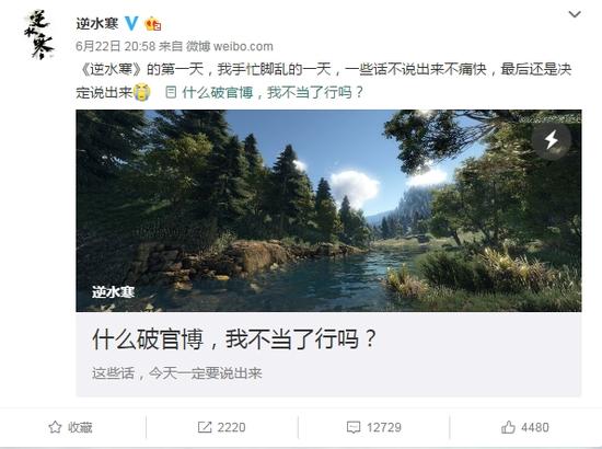 《逆水寒》回应6大谣言 充钱不送宝石也没有无限杀人道具