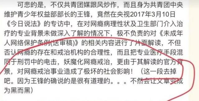 马化腾的朋友圈，一出好戏!开炮黑公关:你能不能敬业点?!