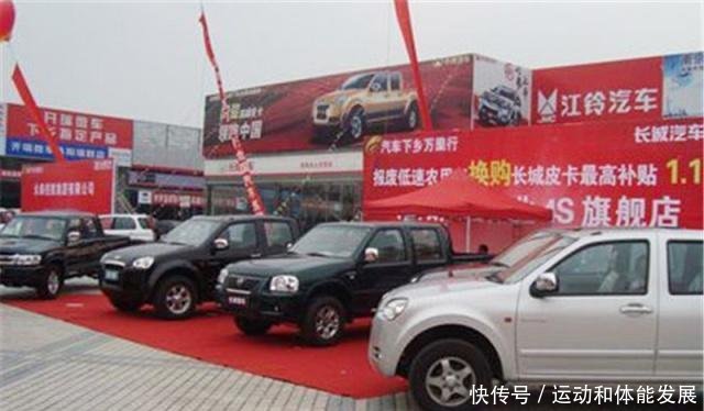 汽车下乡要重启专家百姓的福音！老百姓别来了，我们不买！