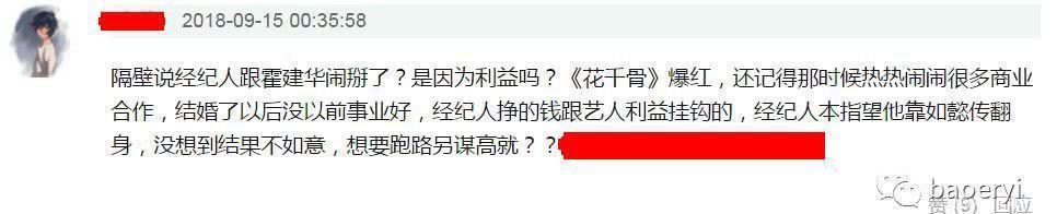 经纪人深夜发难暗讽霍建华不要脸, 网曝林心如欲全盘接管老公业务