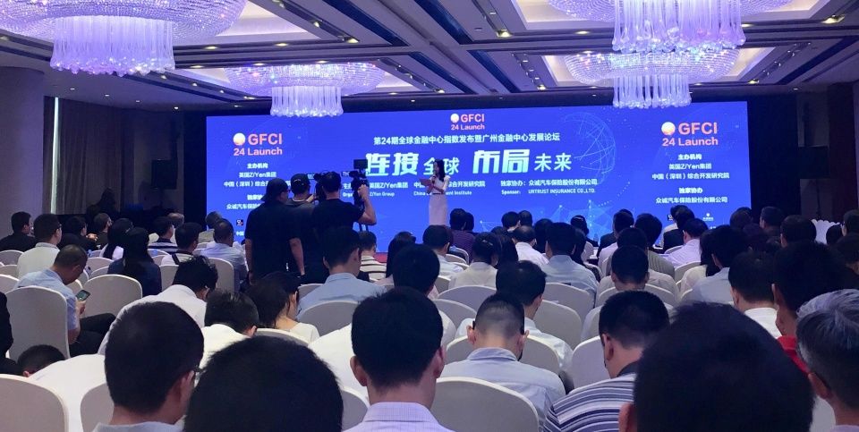 厉害了!广州首次进入全球金融中心20强行列