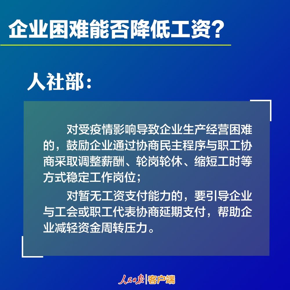  防控■疫情防控期间，工资待遇咋算？9张图看懂最新政策