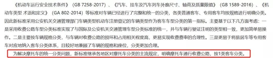 9月高速收费全面调整，这些车的车主又能省钱了