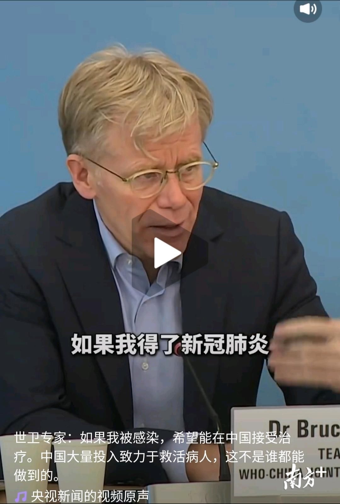  考察：世卫官员：如感染住院选中国，他考察深圳三院称想不到…