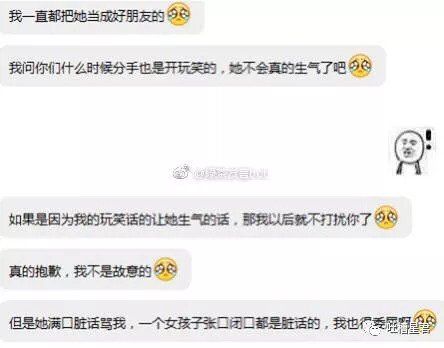 有人说我女朋友发消息diss她，呵呵呵呵呵呵..