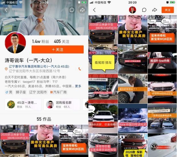  『消费者需求』「在线营业」到底改变了什么？