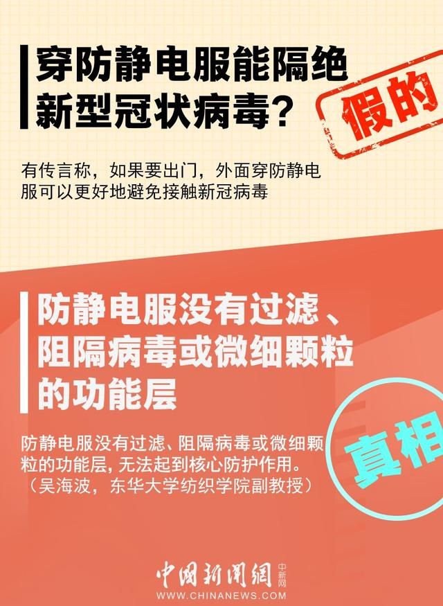 辟谣■【辟谣】新冠病毒在家能自测？淡水鱼不能吃了？