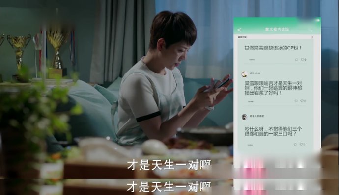 『助攻』最强神助攻上线,喻言妈妈一句话,冰喻雪三角恋变成两人专场