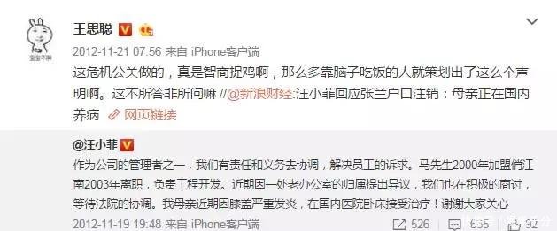 曝光汪小菲家暴？盖章刘强东事件？王思聪爆过的料还真不少……
