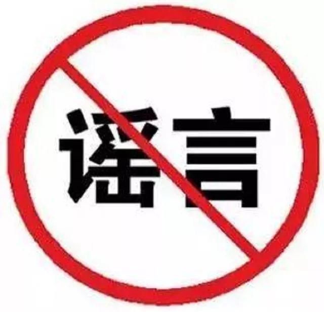 【谣言揭秘】中卫可能有1998年那么大洪水?“洪水”未来，谣言先