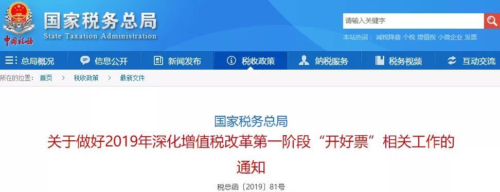 财务请转给业务部门！这15种费用发票不能再报销了！会计收到请立