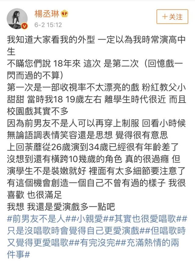 美人计｜杨丞琳再演17的高中生，是真嫩还是装嫩？