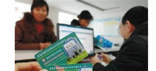  全家■新农合要全家一起交吗？这样交有哪些优缺点？看完后就明