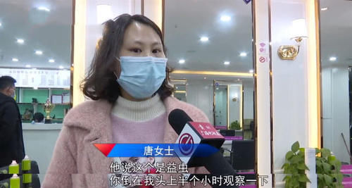  店方：烫头发用的药水里全是虫 店方：这是益虫