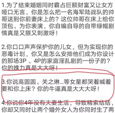 林更新已婚?周立波爆大瓜?张雪迎点赞绯闻微博?黄渤抄袭?某歌手吸