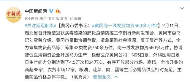  [市委书记]黄冈市委书记：N95口罩、外科医用口罩日生产能力分别