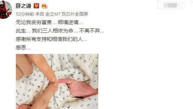 薛之谦喜当爹，曾经爆料成真，评论炸了，网友：我们冤枉李雨桐了