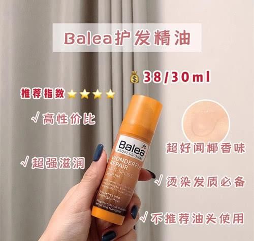  护发精油：染烫受损不用怕，护发我有小妙招！