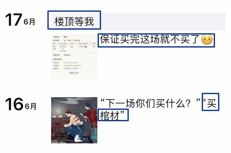 网购彩票骗局曝光，受害人被骗到倾家荡产，这些“赌球App”活该