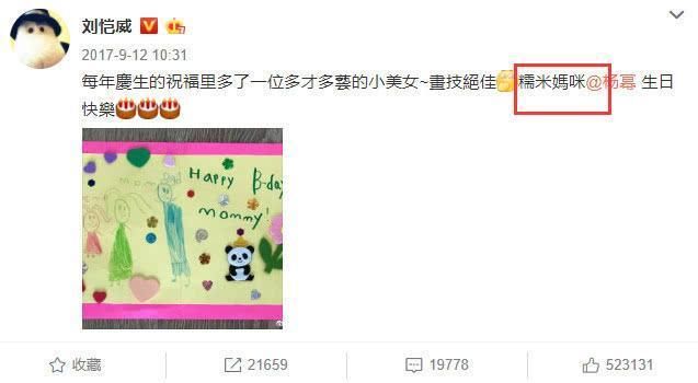 杨幂刘恺威离婚传闻迟迟不散，好友透露已离婚两年，祝贺语很官方