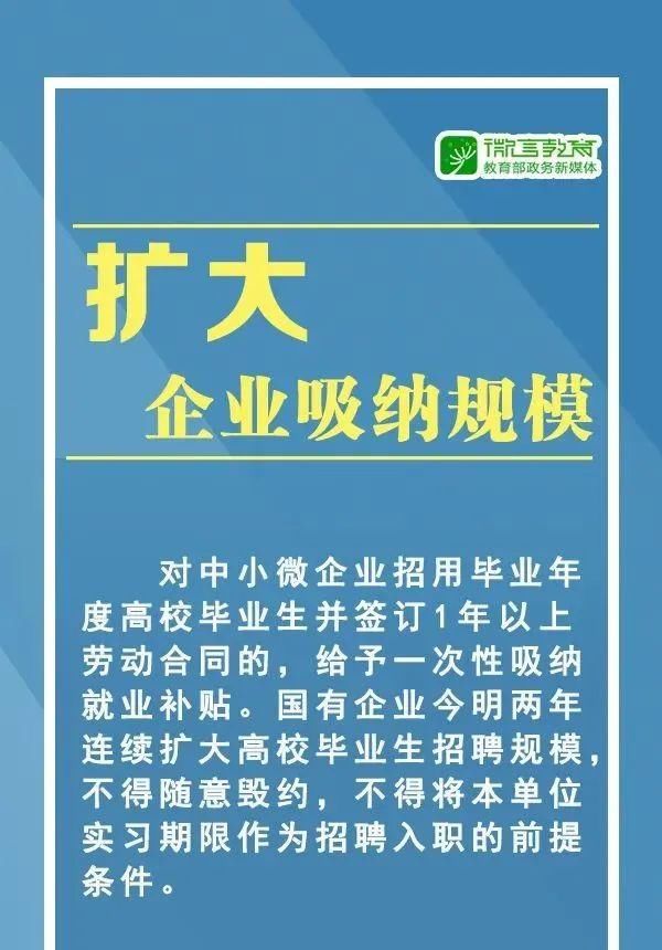  「高校」@高校毕业生 2020年这些就业渠道要知道