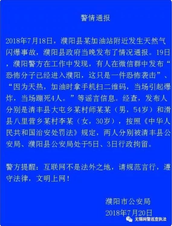 净网2018为了“显摆”而造谣，你们是有多无聊……
