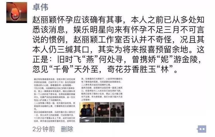 赵丽颖孕检B超单曝光，有人猜测男孩，预产期为明年
